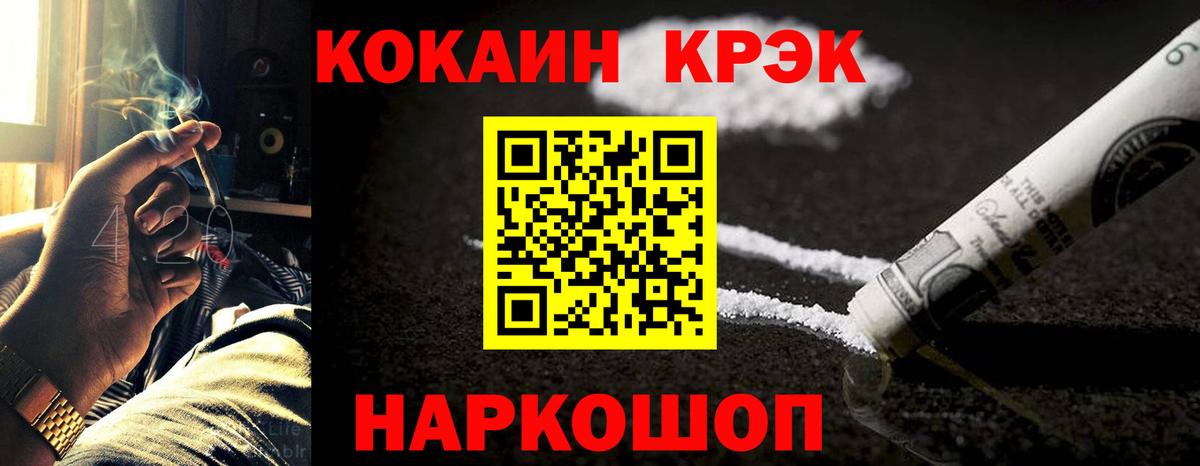 Кокаин  КОКАИН Эквадор  Вход с VPN  Кокаин VHQ  Великие Луки 