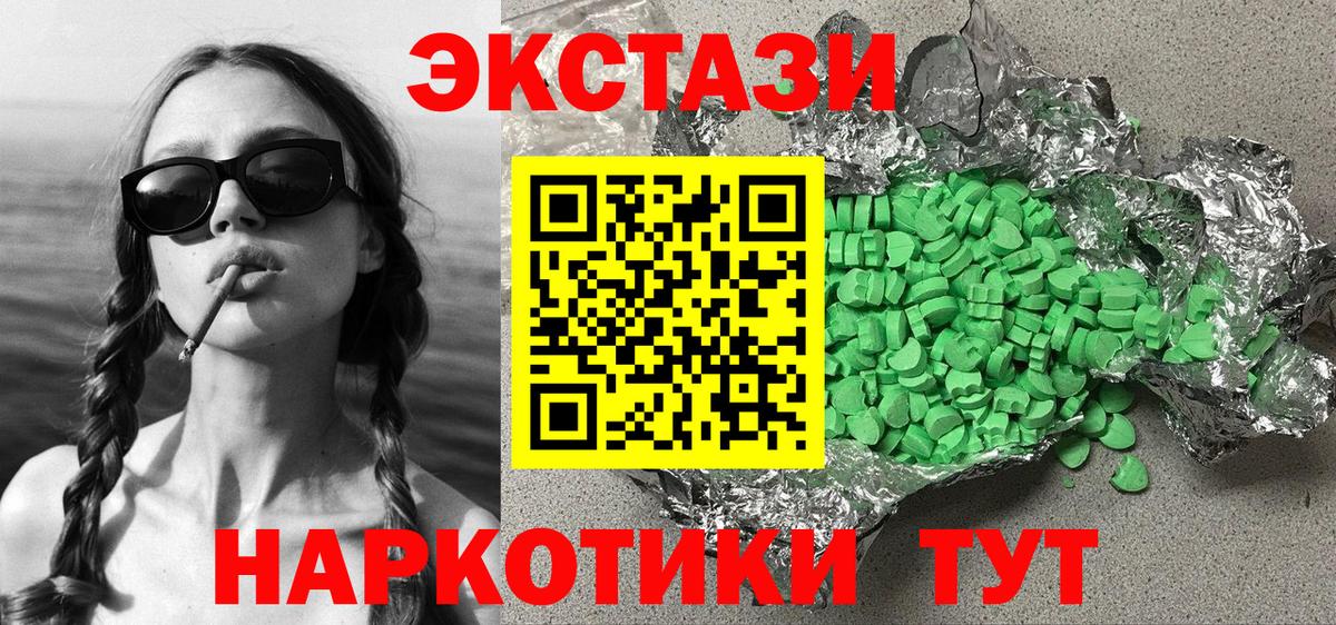 Экстази Cube Великие Луки