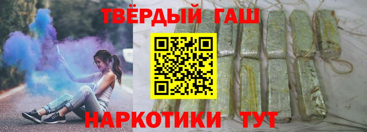 ГАШИШ Ice-O-Lator  Вход с VPN  ГАШ  Великие Луки  ГАШИШ VHQ 
