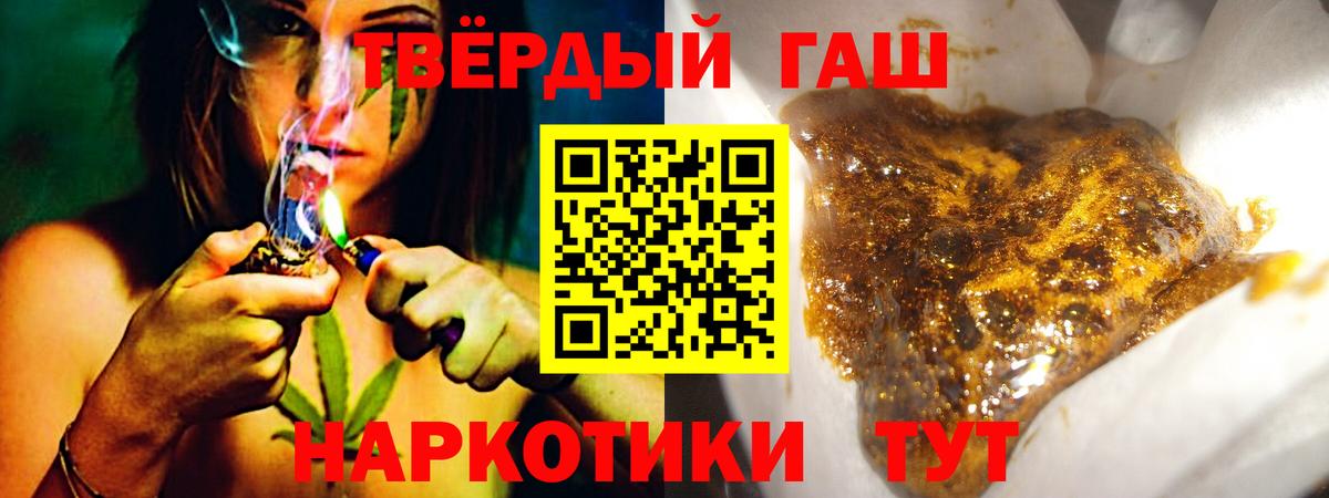 Гашиш Cannabis Великие Луки