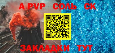 ALPHA-PVP Малгобек