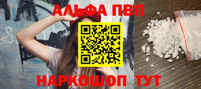 ALPHA-PVP Малгобек