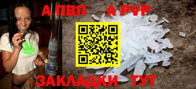 ALPHA-PVP Малгобек