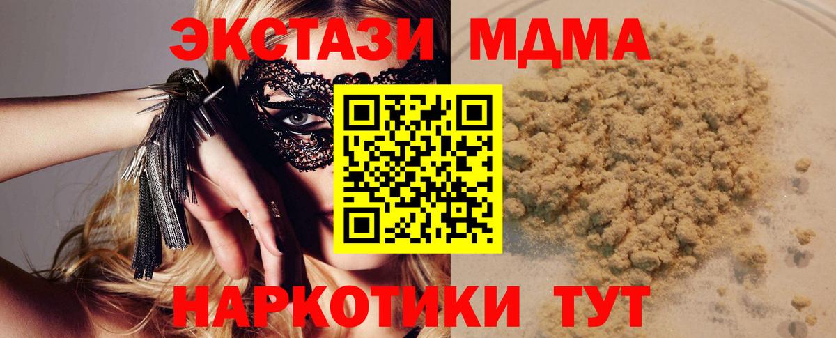 МДМА VHQ  MDMA VHQ  Вход с VPN  Великие Луки 