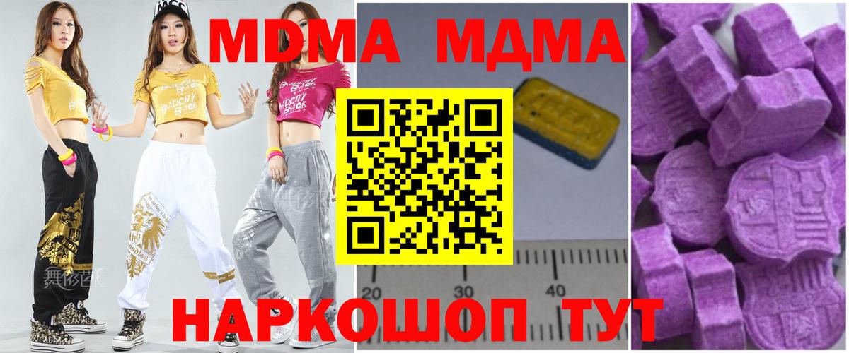 MDMA молли Великие Луки