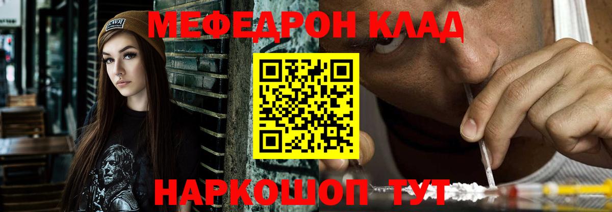 Меф  Вход с VPN  Великие Луки  МЯУ-МЯУ  Меф VHQ  Меф мука 