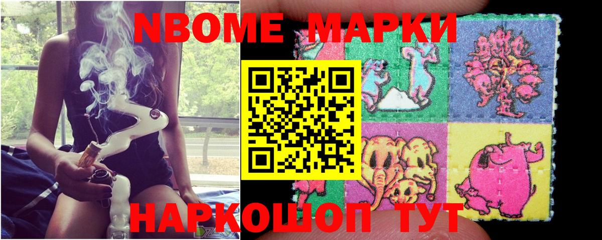 Великие Луки  Марки N-bome 1500мкг  Марки NBOMe  Марки N-bome 1500мкг  Вход с VPN 