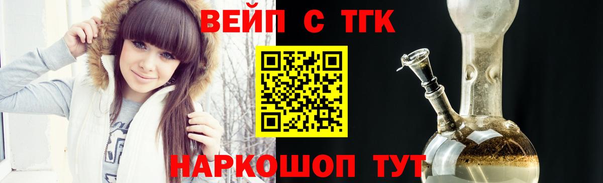 Дистиллят ТГК гашишное масло Великие Луки