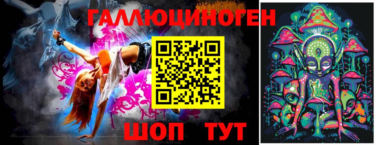 Галлюциногенные грибы GOLDEN TEACHER Великие Луки